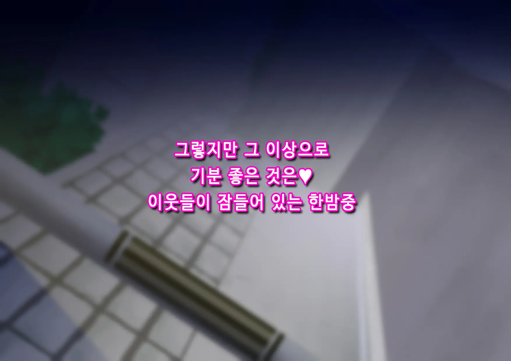 Ore No Osananajimi Ga Gitei No Iro Ni Somaru Made | 나의 소꿉친구가 의붓동생의 색으로 물들 때까지